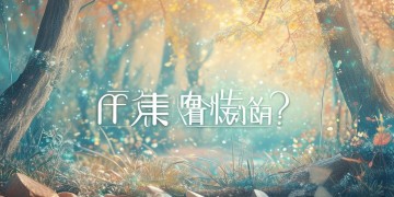 CF手游会掉贵族等级吗？