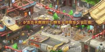 庆余年手游有什么玩法？