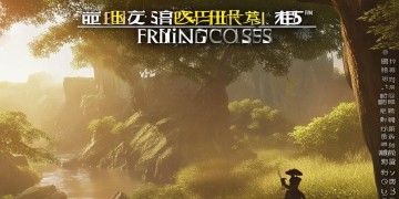 问道手游零氪玩什么职业好？