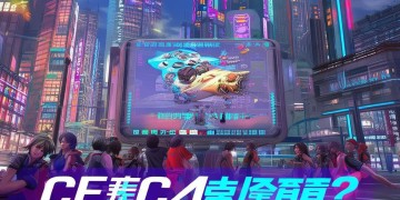 CF手游为什么要加战队？
