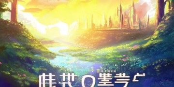 iOS黎明之地手游能玩吗？